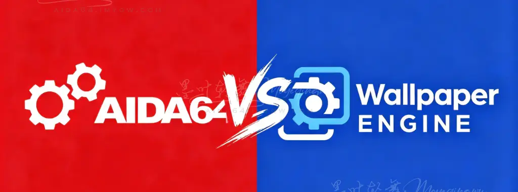 Wallpaper Engine + AIDA64 动态模板开机自启图文教程